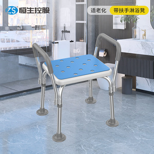 Zs <b>Bathroom</b> Shower <b>Stool</b> Aluminum Alloy Height Adjustable With Armrests For Elderly Bathing Aid - Product Image 1