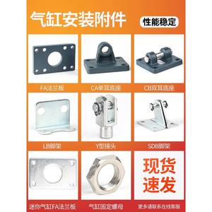 Support de cylindre standard SC CA/CB, accessoire pour fixation de base, support d'oreille de suspension arrière simple - Product Image 4