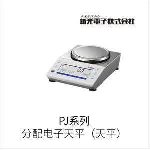 Balanza Electrónica Vibra Shinko Serie PJ, Precisión de 0.001g, Medición del Peso de Objetos, Hecho en Japón - Product Image 5