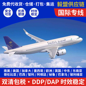 บริการขนส่งทางอากาศระหว่างประเทศแบบด่วนพิเศษจากจีนไปอาร์เจนตินา แบบ Door-to-Door พร้อมบริการพิธีการศุลกากรและภาษีรวมแล้ว - Product Image 4