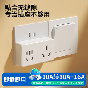 อะแดปเตอร์ไฟฟ้าสากล 16A ถึง 10A สำหรับเครื่องปรับอากาศ ใช้ในหอพัก 16A ตัวแปลงปลั๊กสามขาสำหรับนักเรียน - Product Image 5
