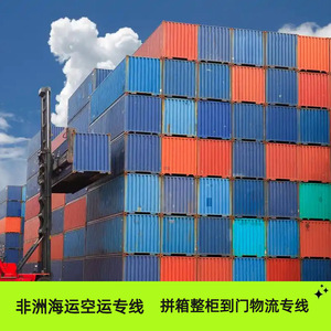 บริการขนส่งทางเรือและทางอากาศแบบ LCL และ FCL ของ Ruixiang Africa Line บริการส่งถึงหน้าประตูบ้าน สำหรับแกมเบีย กาบอง เอควอทอเรียลกินี ลิเบีย และแอฟริกา - Product Image 4