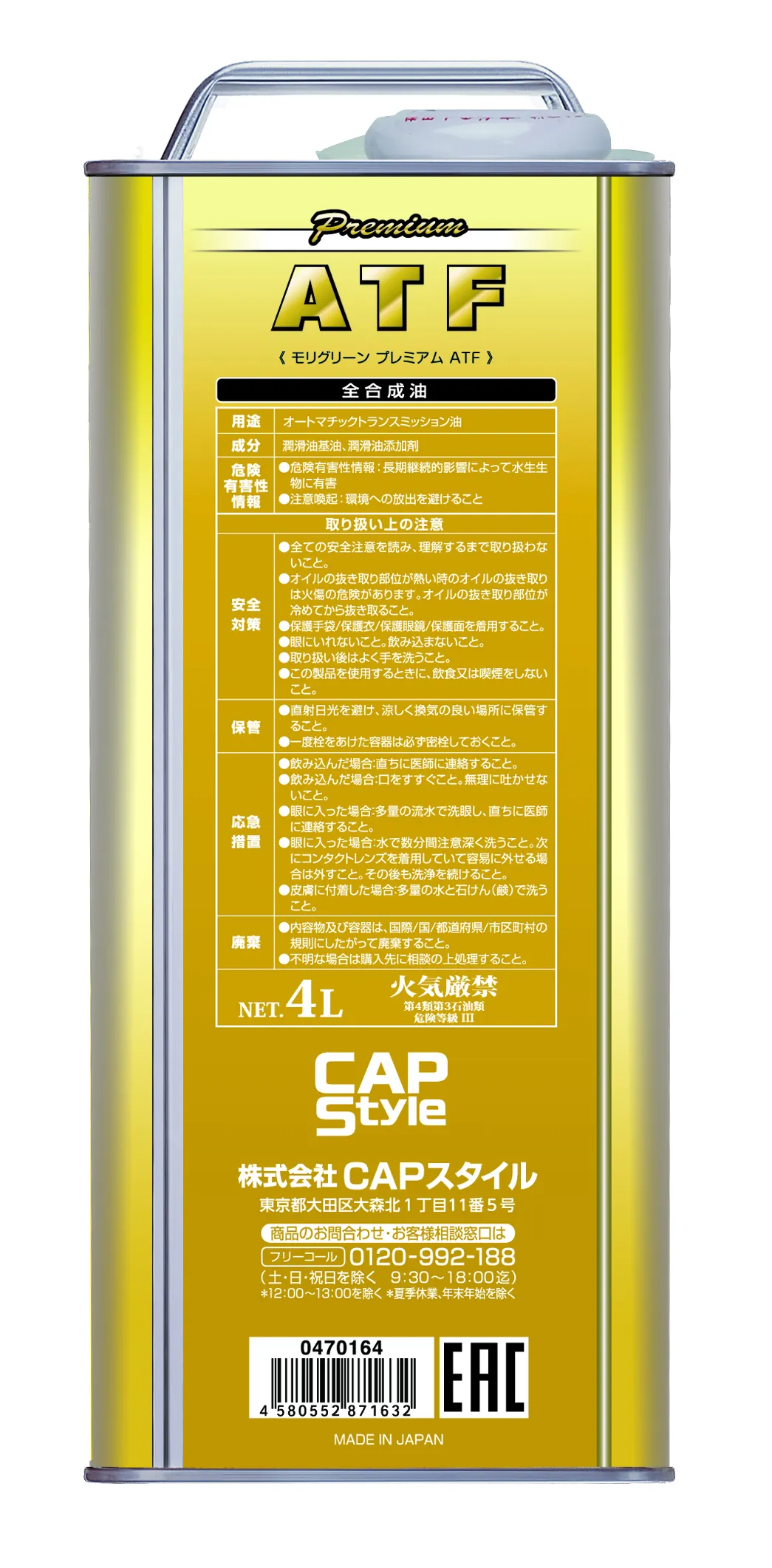Japan high quality and reliability motor engine lubricant oil