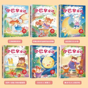 Serie de libros ilustrados en color de cuentos de hadas de Little Palm, volumen 1, <span class=keywords><strong>libro</strong></span> original de Zhang Qiusheng para grados 1-3, mayores de 6 años, <span class=keywords><strong>libro</strong></span> de cuentos para dormir - Product Image 2