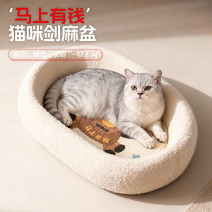 Rascador para gatos, duradero y resistente al desgaste, no desprende escamas, cama rascadora de sisal para gatos, comedero para gatos, cama para gatos - Product Image 1