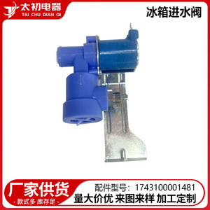 วาล์วน้ำเข้าตู้เย็น 220-240V พลาสติกไฟฟ้า ติดตั้งง่ายสำหรับชิ้นส่วนตู้เย็น - Product Image 2