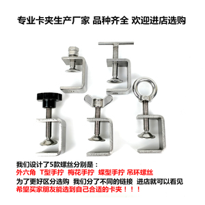 304 thép không gỉ c-clip g-kẹp hổ kẹp nhiệm vụ nặng nề chế biến gỗ ngăn kéo cài đặt Clip - Product Image 6