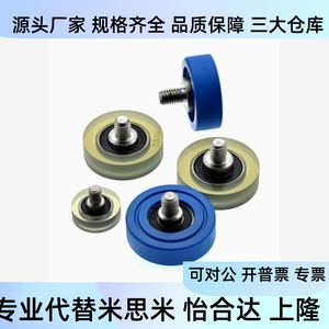Roulements recouverts de caoutchouc BKR02 BKR22 D13 D14 D16 D18 D19 D20 D35 D40 A45 A50 pour applications coulissantes - Product Image 3