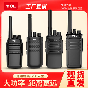 วิทยุสื่อสาร TCL รุ่น HT8PLUS แบตเตอรี่ 3000mAh ระยะไกล 3-5 กม. สำหรับใช้งานกลางแจ้ง ทั่วไปและเชิงพาณิชย์ - Product Image 5