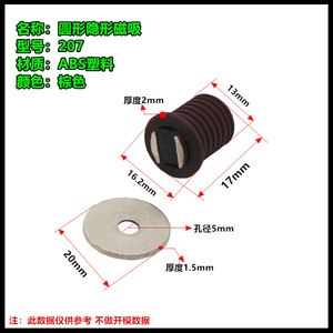 Circular Plastic Cabinet Door Hidden <b>Magnetic</b> Touch Ball-Shaped Catch Modern Industrial Design Durable Easy Kitchen Apartment - Product Image 5