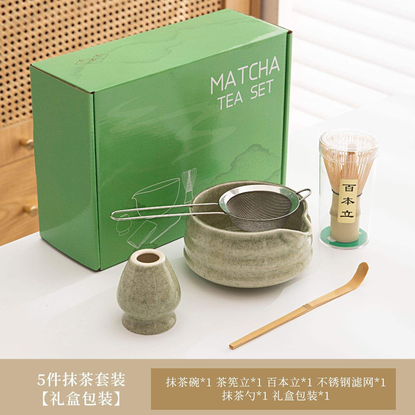 Bol à matcha vert bouche matcha, ensemble de 5 pièces