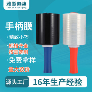 Pe <b>Stretch</b> Film Small Roll Packaging <b>Wrap</b> Waterproof Dustproof For Bundling And Sealing - Product Image 5