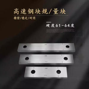 High Speed Steel Gauge Blocks 125 175 200 High Accuracy Precision <b>Measurement</b> <b>Tools</b> - Product Image 1