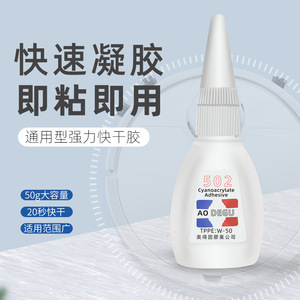 Pegamento Instantáneo 502 de Venta al por Mayor de Fábrica, Adhesivo Fuerte y de Secado Rápido para el Cuidado del Calzado, Pegamento Popular para Vendedores Ambulantes - Product Image 4