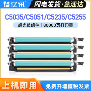 Unité de tambour compatible YiXun-Print NPG-46 pour photocopieur Canon C5235 C5035 C5240 C5045, ensemble de tambour d'imagerie - Product Image 5