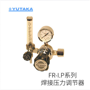 Regulador de Presión para Soldadura Serie Yutaka Fr Ii, Fabricado en Japón, con Manómetro y Medidor de Flujo para Uso Industrial - Product Image 5