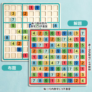 <span class=keywords><strong>เกม</strong></span>กระดานไม้ซูโดกุ 9x9 สำหรับเด็ก ของเล่นเสริมพัฒนาการเรียนรู้ ของขวัญสำหรับเด็ก - Product Image 2