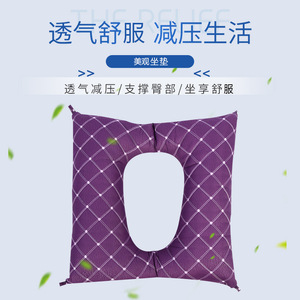 Breathable Square Seat Cushion With Hole Medium Firmness Cloth Purple For <b>Chair</b> Hip Support Home Office Use - Product Image 1