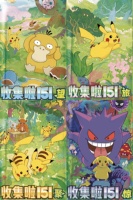 Pokémon TCG PTCG Chinois Simplifié Collection 151 Pok Mon Vol3 Gengar Pikachu. Boîte de boosters de cartes Pokémon, 15 paquets par boîte