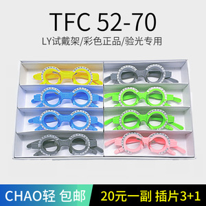 กรอบแว่นตาทดลองรุ่น Ly ขนาด 52 มม. สีชมพู สำหรับการตรวจวัดสายตา อุปกรณ์ตรวจตา - Product Image 5