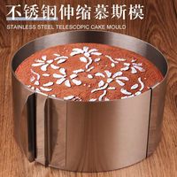 Cercle à mousse rond en acier inoxydable de 6 à 12 pouces, moule à gâteau réglable et extensible, outil de cuisson pour toasts et pains