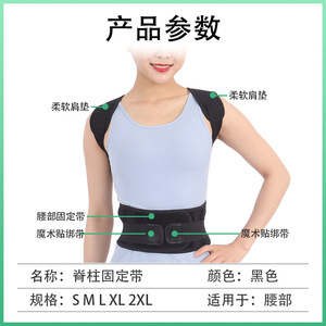 Leyubang Posture Corrector Belt For Back Support With Iron Buckle Adjustable Orthotic Brace For Spinal And Clavicle Fixation - Product Image 5