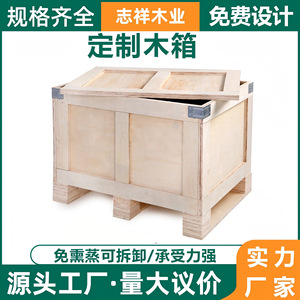 Caja de Madera Personalizada, Madera Natural de 15 mm de Grosor, Desmontable, Caja de Embalaje para Exportación - Product Image 5