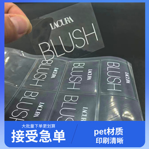 Lacura <b>Blush</b> Compact Protective Film Transparent PET Cover For Makeup Cosmetic Packaging Industrial Use - Product Image 4
