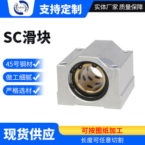 ตลับลูกปืนแบบกล่อง SC8-80 SC8L-60L ขนาดรู 80 มม.  ตัวเรือนอะลูมิเนียมอัลลอยด์ สำหรับเฟอร์นิเจอร์ เครื่องจักร และรางนำทาง - Product Image 5