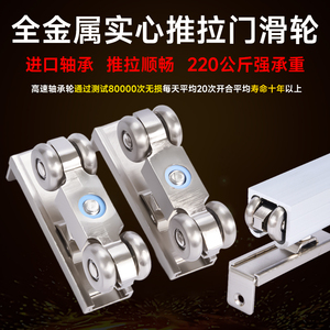 Roulettes de porte coulissante tout métal, 4 roues, robustes, fonctionnement silencieux pour rail de porte - Product Image 2