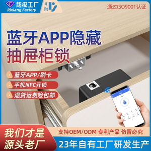 แอปควบคุมล็อคตู้อเนกประสงค์ ล็อคลิ้นชักอัจฉริยะ Tuya ล็อคอิเล็กทรอนิกส์สำหรับตู้เก็บของและลิ้นชัก - Product Image 5