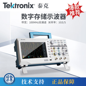 ออสซิลโลสโคปดิจิตอล Tektronix TBS1102C 100MHz สองช่องสัญญาณ รับประกัน 5 ปี - Product Image 3