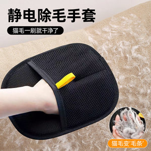 Gant électrostatique Shan Qiu pour enlever les poils d'animaux, en tissu rond, pour chiens - Product Image 2