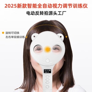 Smart flip <b>mirror</b> for children's vision, myopia, ciliary muscle training, 200 fully automatic electric flip <b>camera</b> - Product Image 4