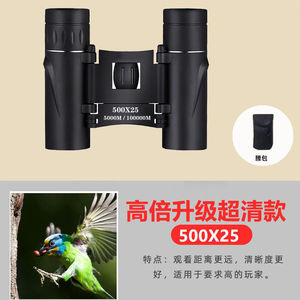 High Magnification Binoculars 500X25 Night Vision For Adults Outdoor Use - Product Image 2