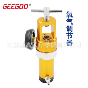 Vanne de régulation de pression de bouteille d'oxygène médicale portable CGA870, vanne de réduction de pression pour la structure de contrôle de la bouteille d'oxygène - Product Image 4