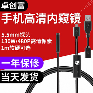 Android Endoscope 1M 7MM Probe For Car Repair Engine Inspection With USB Cable - Product Image 2
