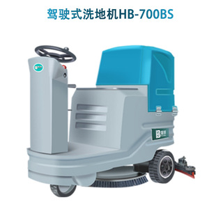 Hb 760b Ride On <b>Floor</b> Scrubber Commercial Industrial <b>Cleaning</b> <b>Machine</b> With Rechargeable Battery 30l Water Tank - Product Image 3