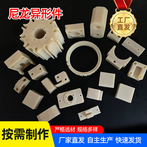 Nylon Parts Injection Molded Custom Made For <b>Engineering</b> <b>Machinery</b> <b>Construction</b> Components - Product Image 2
