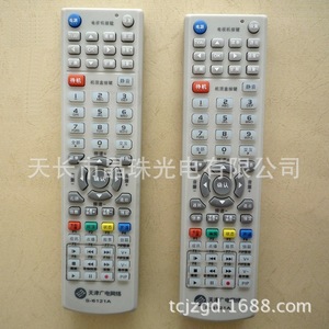 Télécommande à perles de cristal YK-0219 pour décodeur de réseau de diffusion de Tianjin, code fixe blanc - Product Image 1