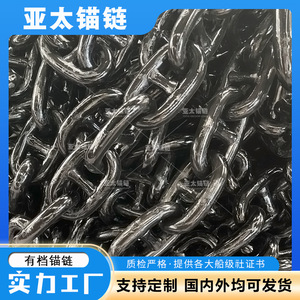 โซ่สมอเรือยาไต ขนาด 32 มม. ทำจากเหล็ก สำหรับใช้งานทางทะเล - Product Image 5