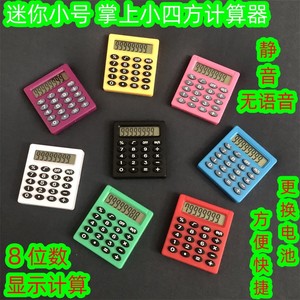 Mini Square Calculator 8 Digit Battery Powered Portable Pocket Sized Student Office Use - Product Image 5