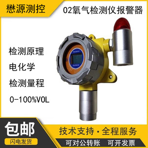 เครื่องตรวจจับออกซิเจน เซ็นเซอร์ก๊าซ O2 0-2000ppm เอาต์พุต RS485 ตัวเครื่องโลหะ ระบบตรวจสอบออนไลน์ - Product Image 5
