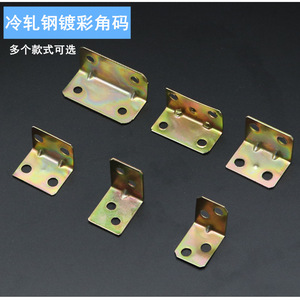 Corner Brace 25X18X8Mm 0.7Mm Thick Cold Rolled Steel Right Angle Bracket For Furniture Installation - Product Image 4