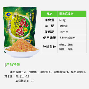 Appât d'attaque intensif 2 #   Appâts granulaires saveur originale pour la pêche à la carpe - Product Image 3