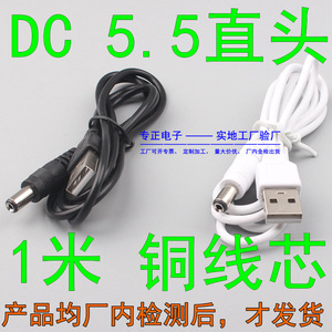 Cable de Alimentación Qi Negro, USB a Conector Angulado de 5.5mm, Cable de Cobre de 3.5mm, Venta al Por Mayor de Fábrica - Product Image 5