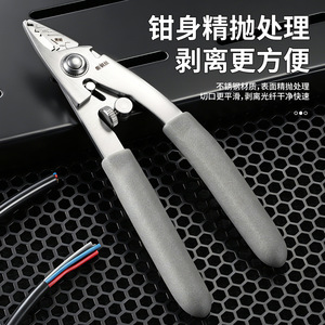 Dénudeur de fibres optiques 6 en 1 réglable en acier inoxydable pour le dénudage de câbles optiques avec coupe de précision - Product Image 4