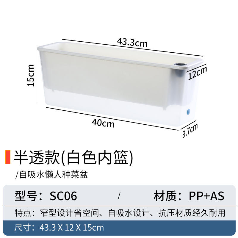 [Translucide] sc06 longue bande de stockage d'eau pot de fleur