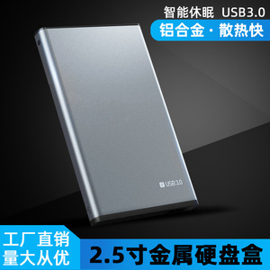 2.5 Inch USB 3.0 Aluminum HDD Enclosure For <b>SSD</b> <b>Hard</b> <b>Drive</b> <b>External</b> Case Metal Gray - Product Image 3