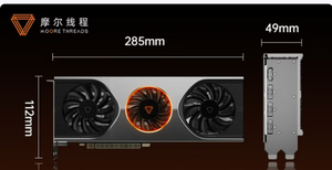 Carte graphique de jeu Moore Threads MTT S80 1 6 Go GDDR6 Prise en charge 8K UHD - Product Image 3